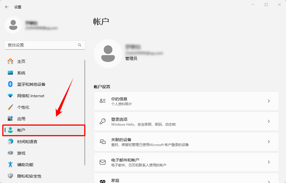 系统修复2