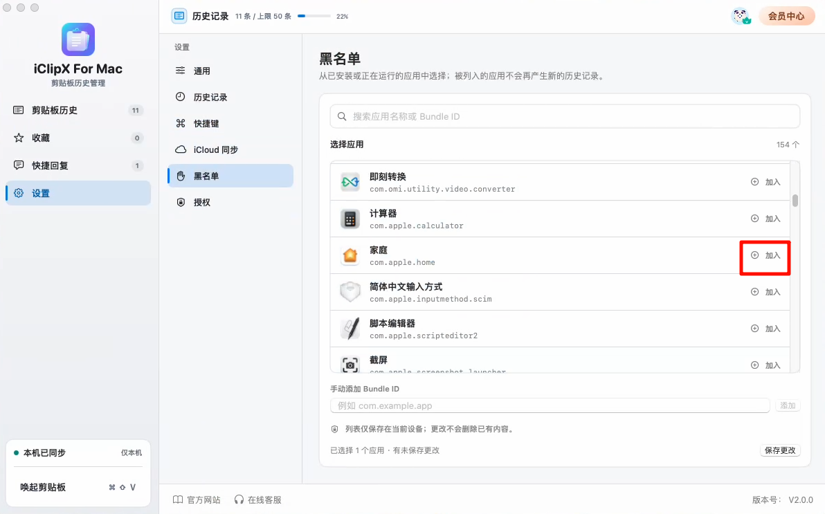  iClipX For Mac3