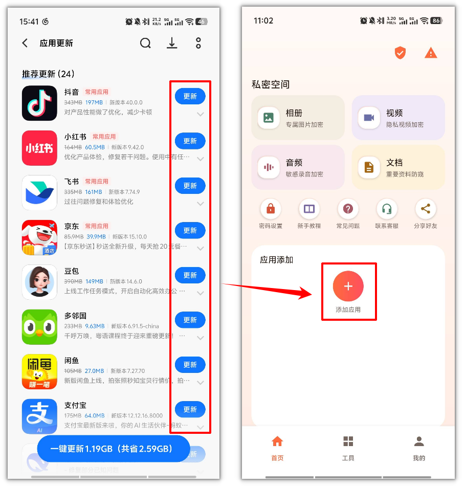 隐藏应用专家1