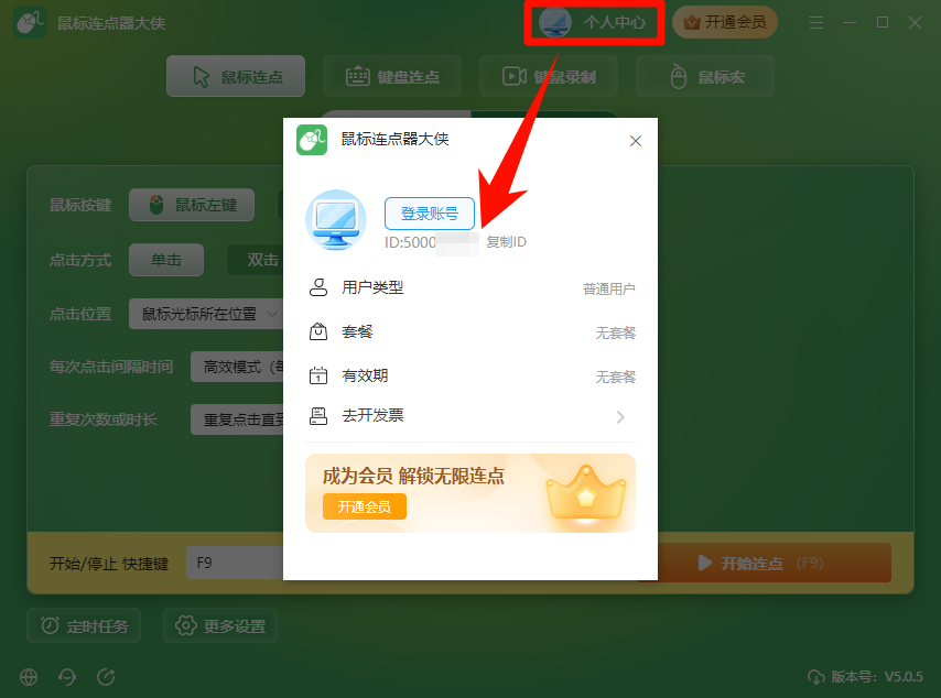 易兴软件1