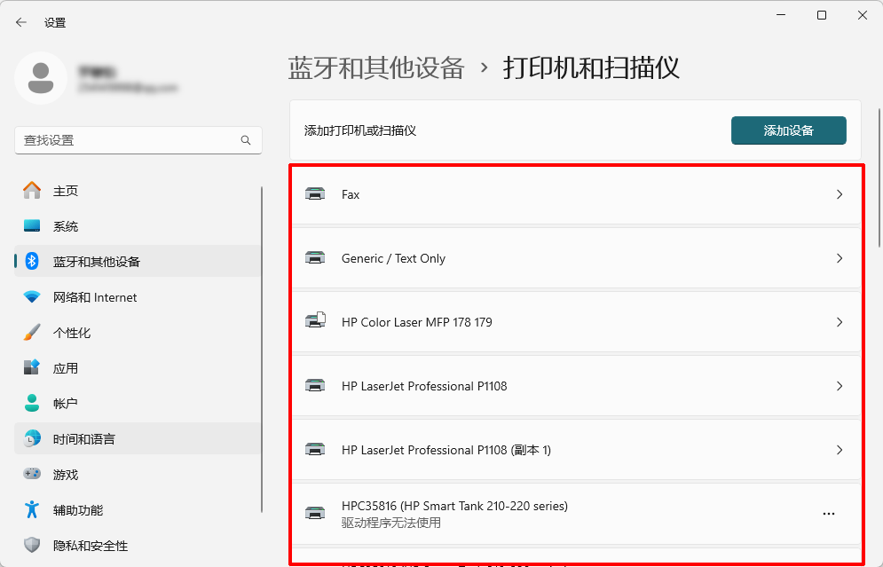 打印机卡纸8