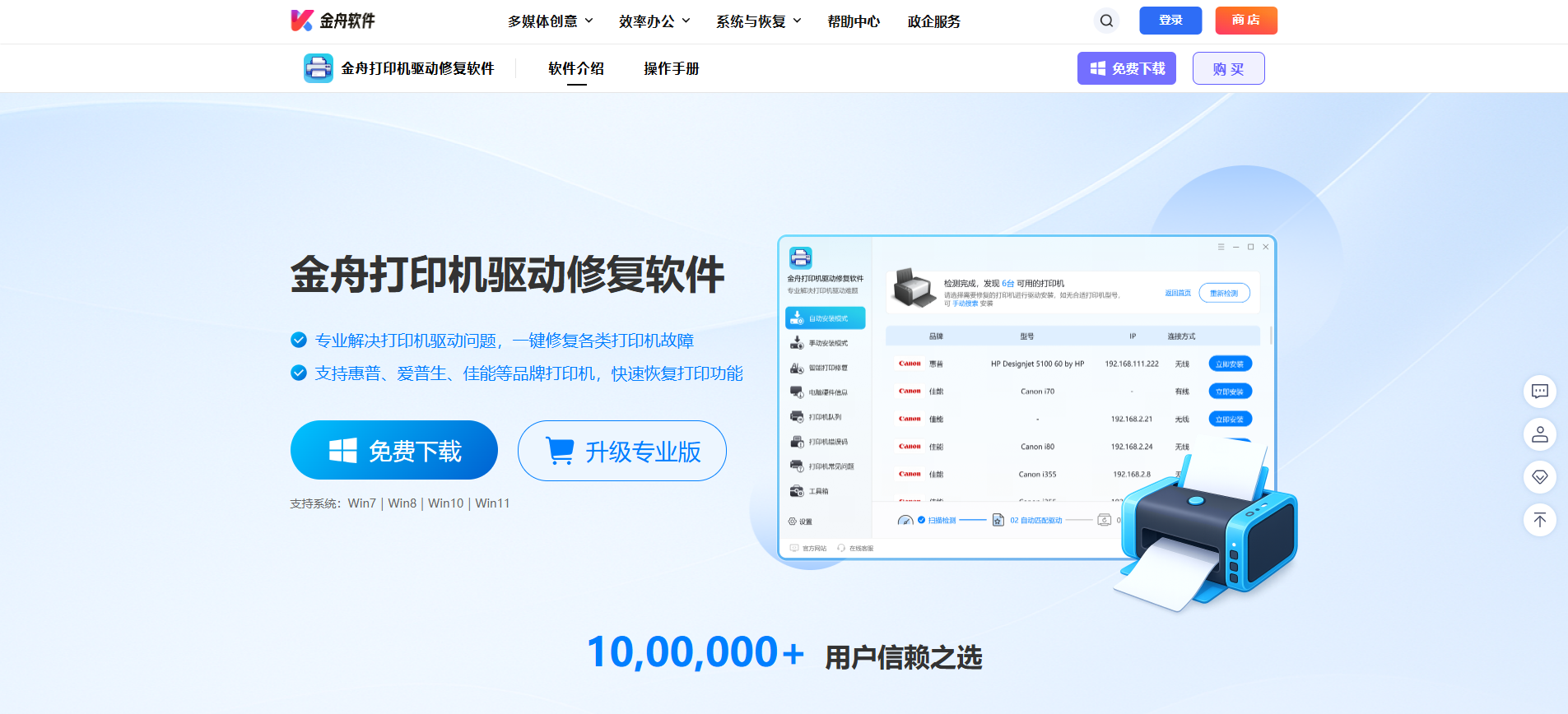 打印机卡纸10
