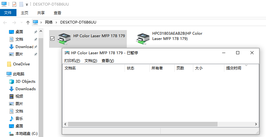 打印机0x0000011b完美解决win74