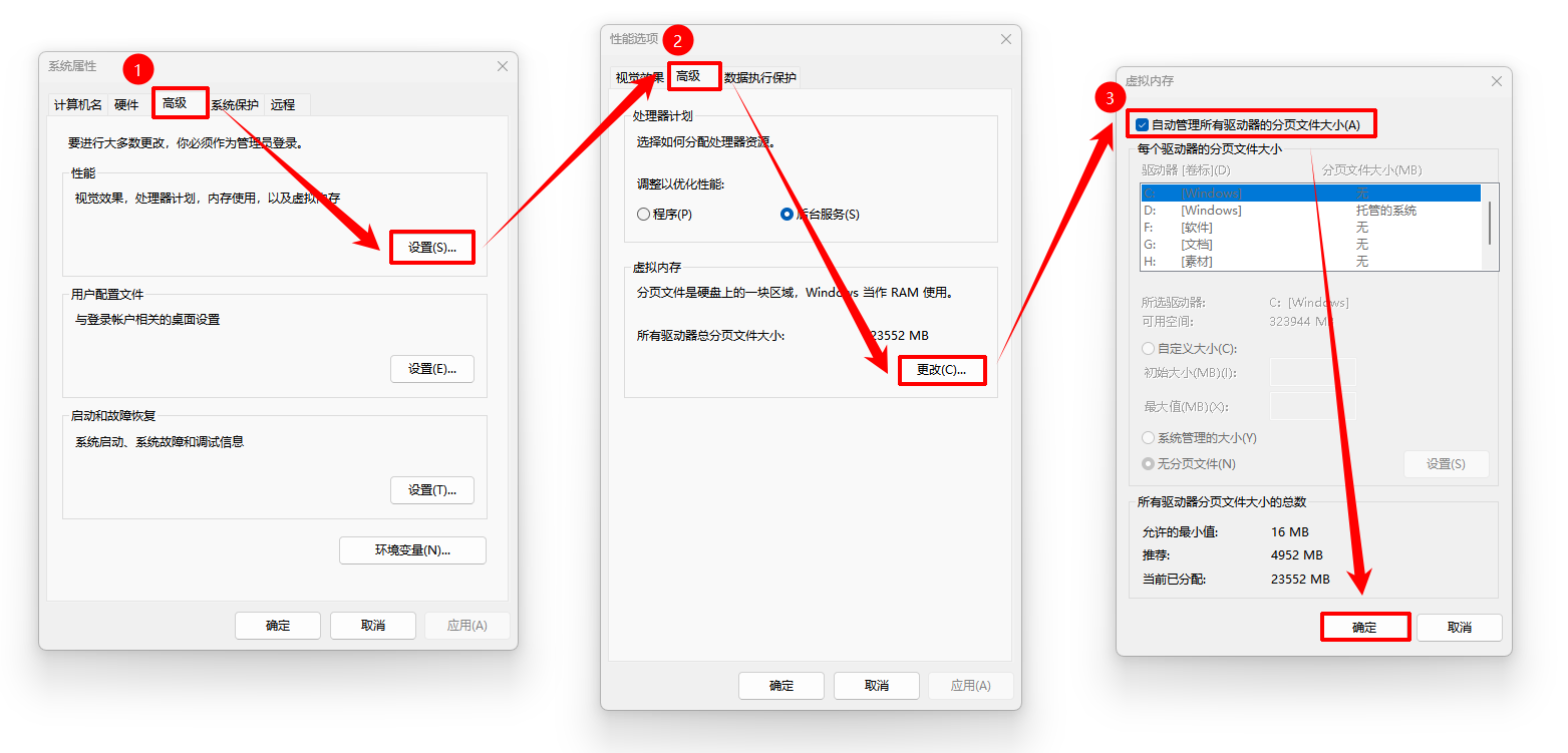 计算机内存不足5