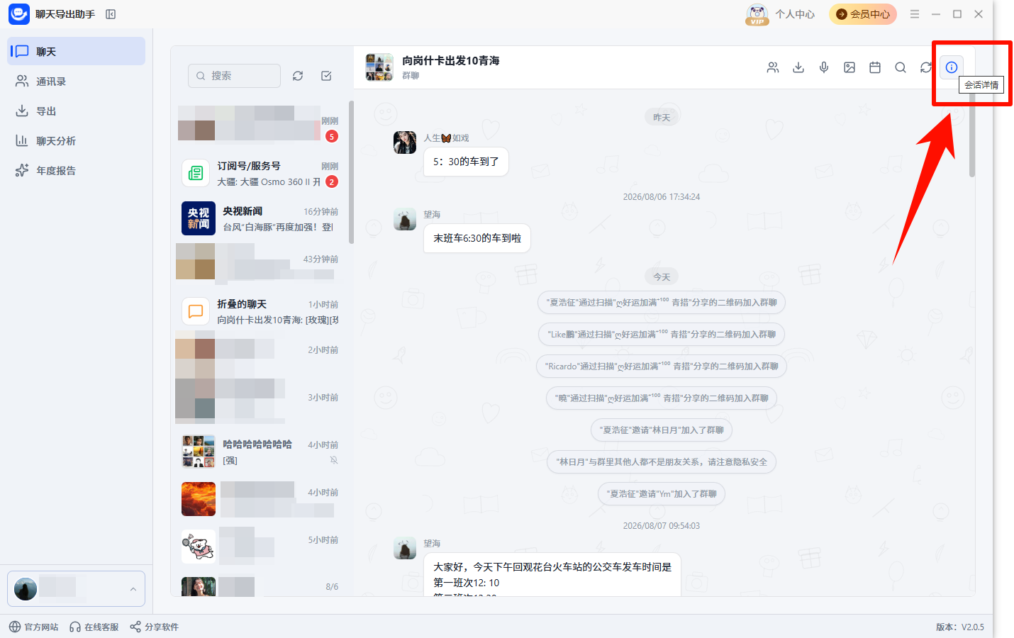 单会话管理11