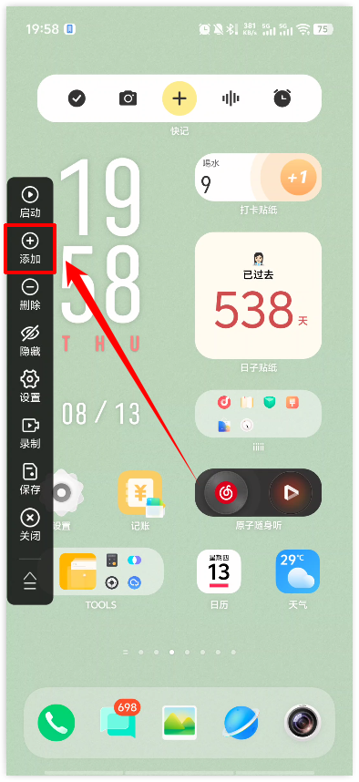 极速连点器29