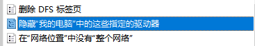 无法访问 C:\ 拒绝访问4