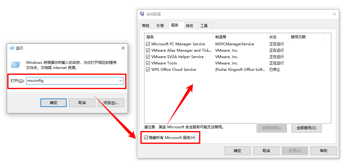 win10开机启动项6