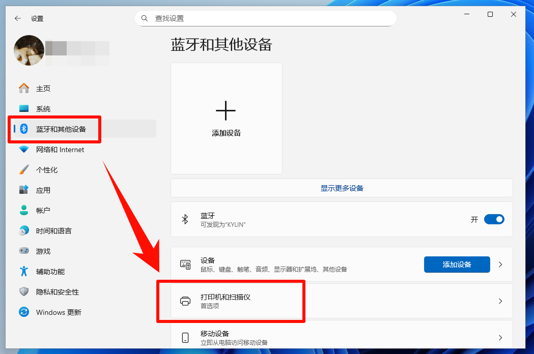 ​打印机处于错误状态是怎么回事11