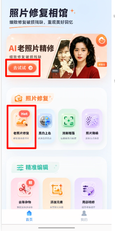 老照片修复2
