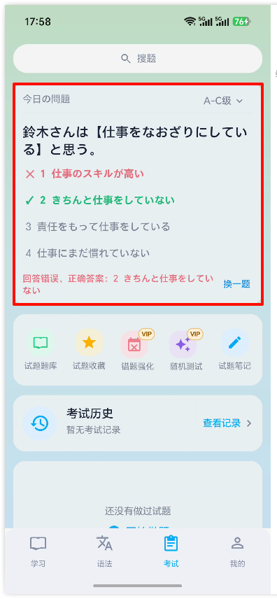 日语自学47