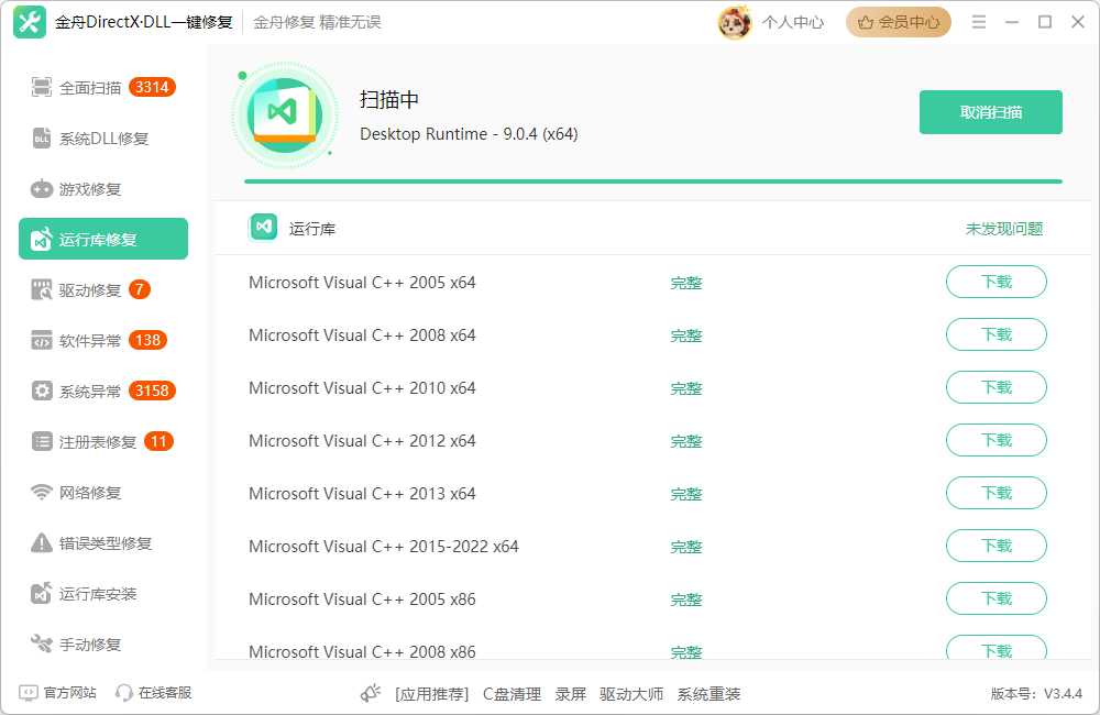 .net framework 3.5安装不了8