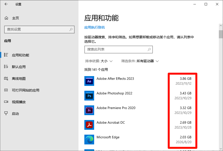 win10最全深度清理c盘7