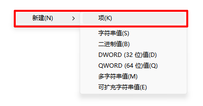 win11右键怎么设置原来的模样12