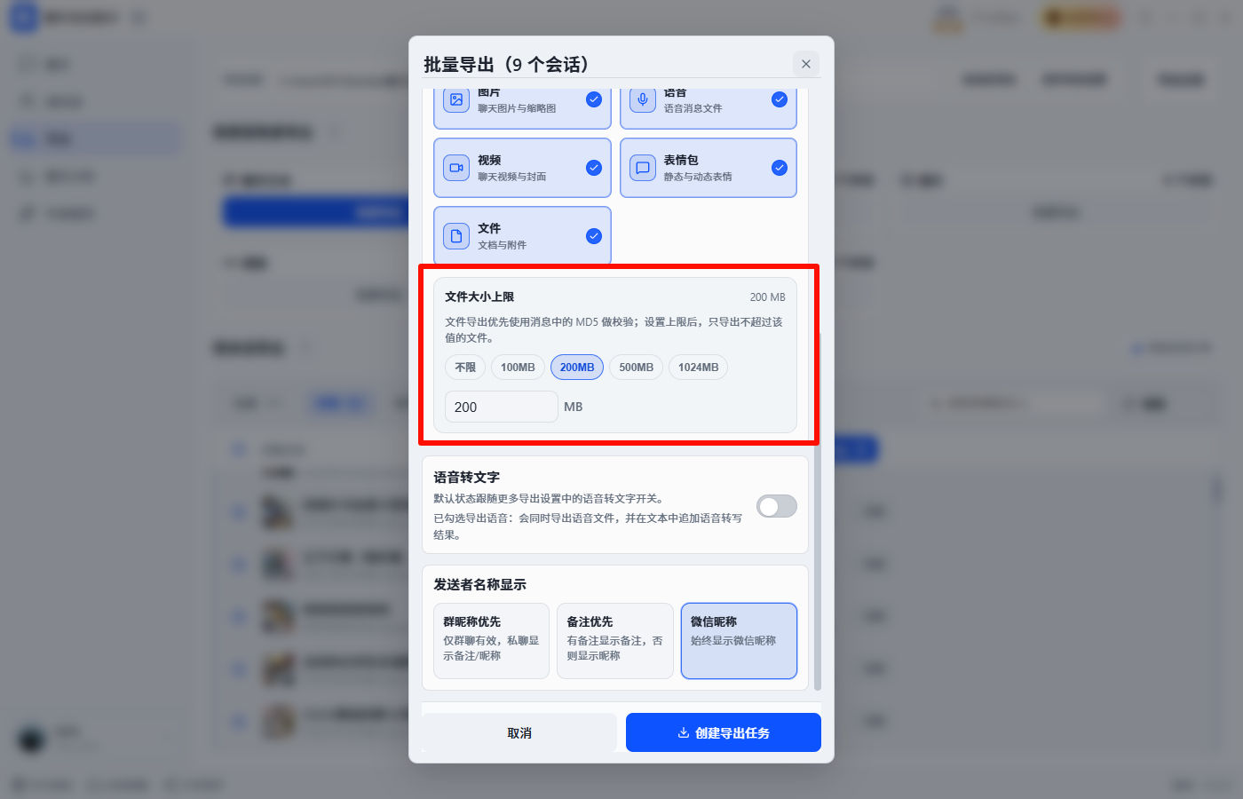 聊天记录13