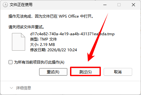 tmp文件可以删除吗8