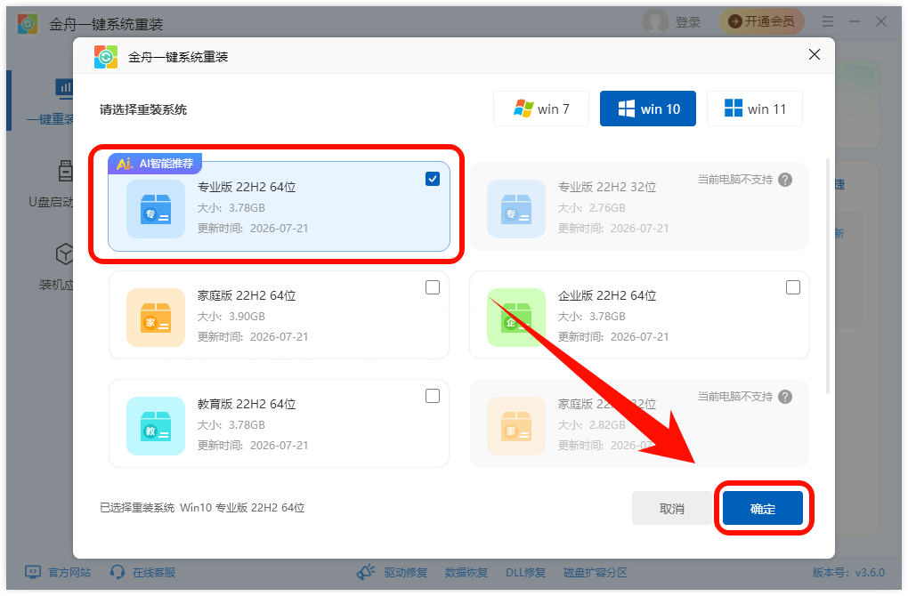 打印机0x0000011b完美解决win719