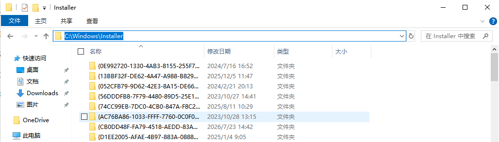 C盘Installer文件夹可以删除吗1