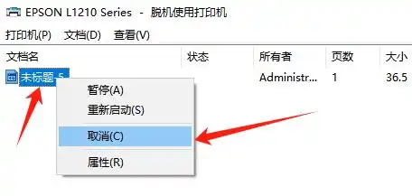 打印机卡纸1