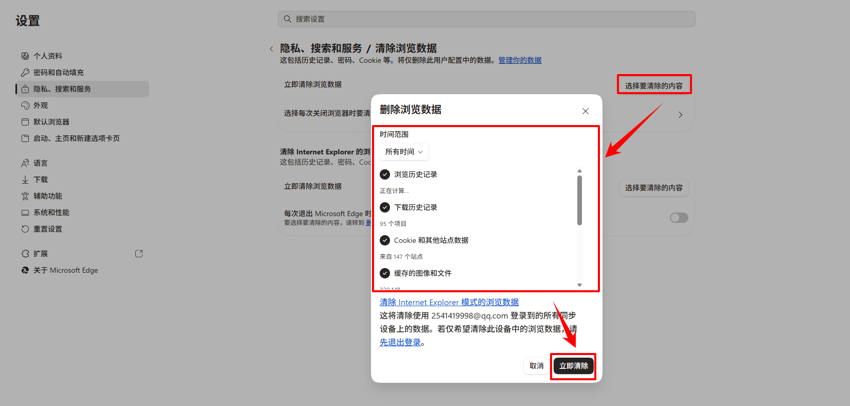 edge浏览器占用内存高怎么解决9