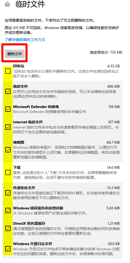 win10最全深度清理c盘4