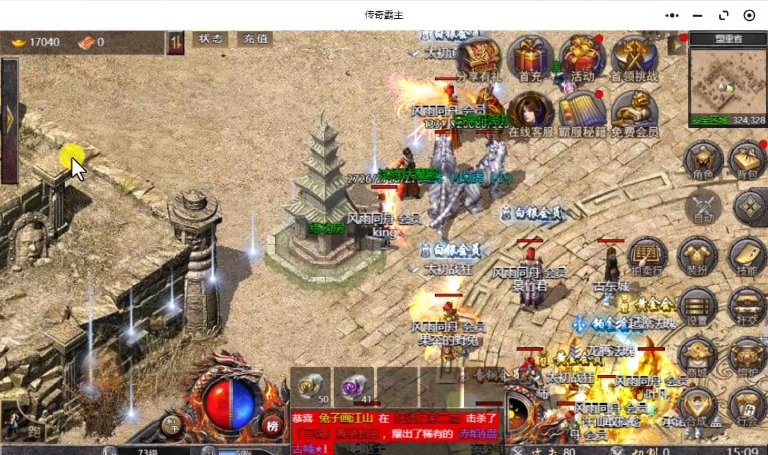 鼠标连点器大侠12