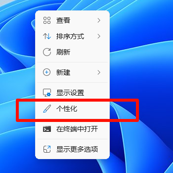 一键精简Win11任务栏1