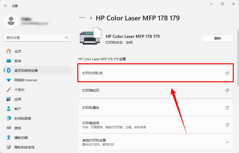 打印机卡纸9