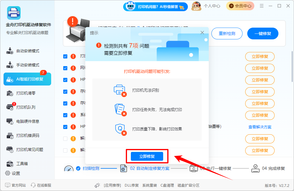 打印机卡纸12