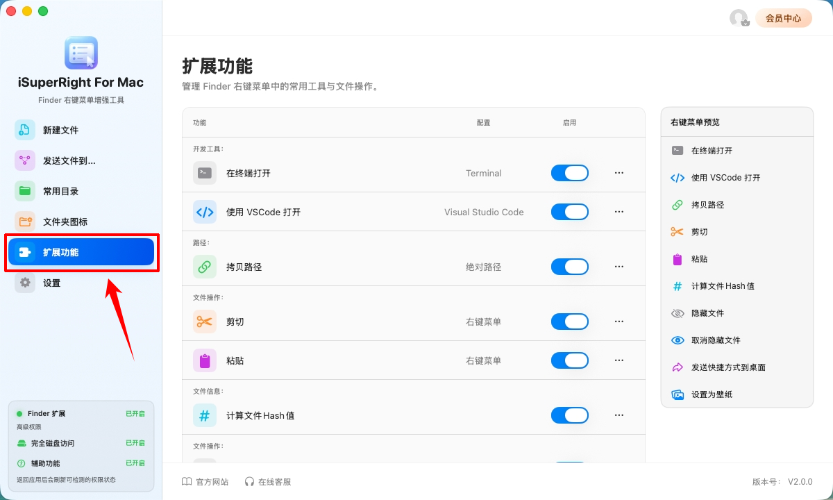 iSuperRight for Mac1
