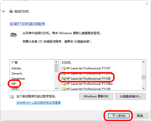 hp laserjet p1108驱动20