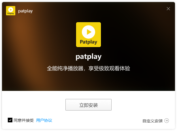 patplay2
