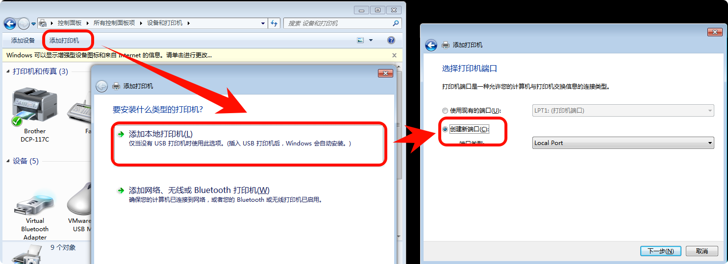 打印机0x0000011b完美解决win713