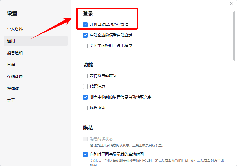 win10开机启动项4
