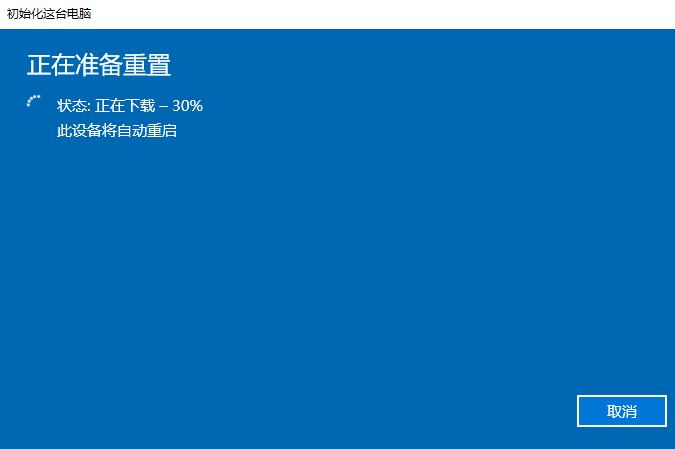 笔记本电脑如何重装系统7
