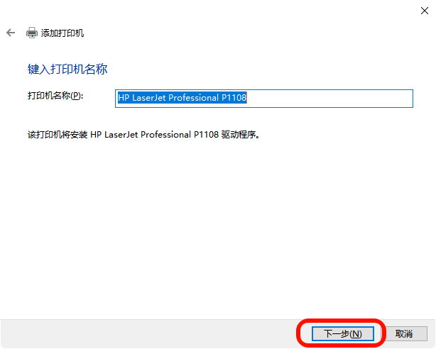 hp laserjet p1108驱动21
