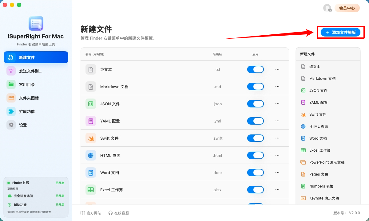 iSuperRight for Mac2