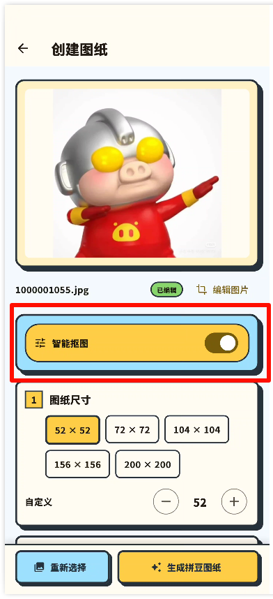 拼豆图纸工具11