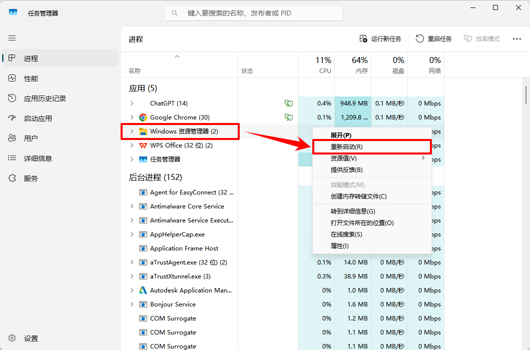 win11右键怎么设置原来的模样8