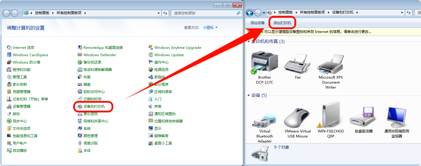 打印机0x0000011b完美解决win710