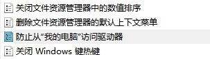 无法访问 C:\ 拒绝访问5