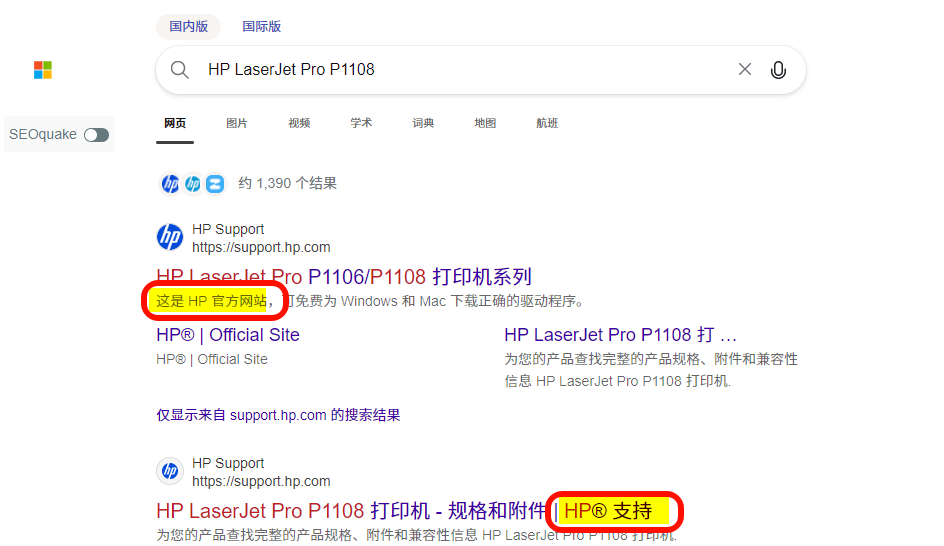hp laserjet p1108驱动1