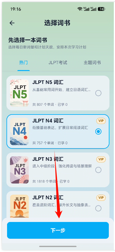 设置学习模式2