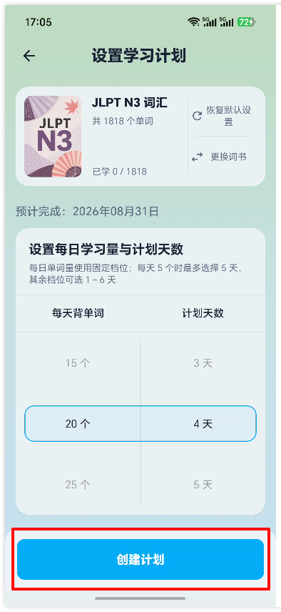 日语自学17