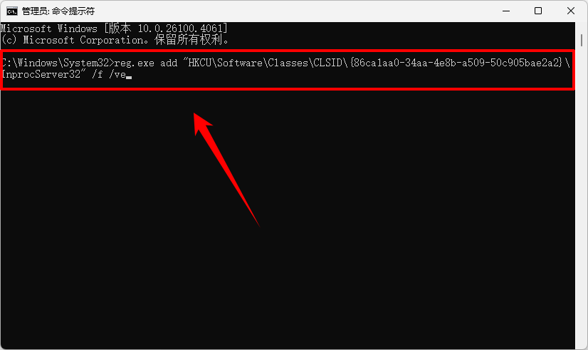 win11右键怎么设置原来的模样6