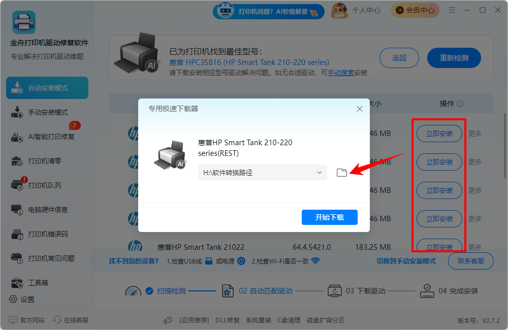 打印机驱动程序在哪里能找到5