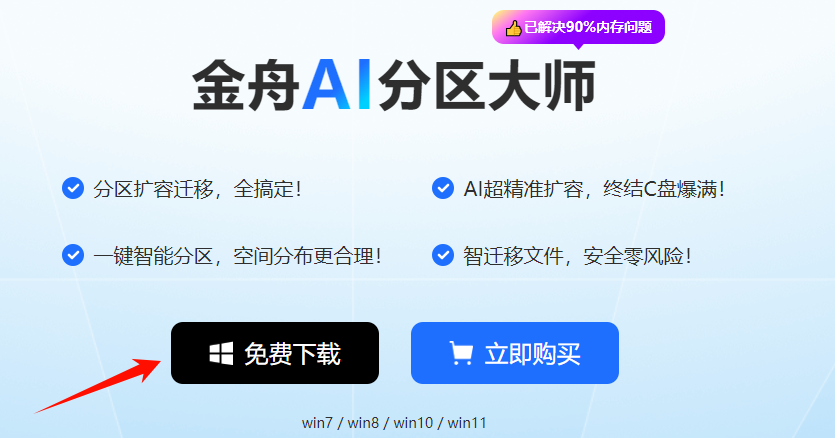 C盘满了10
