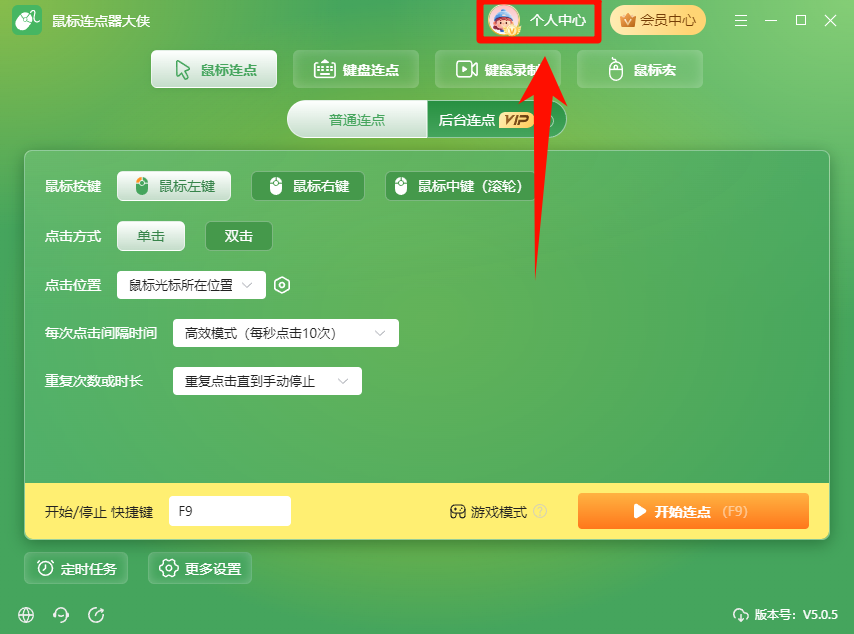 易兴软件开票1