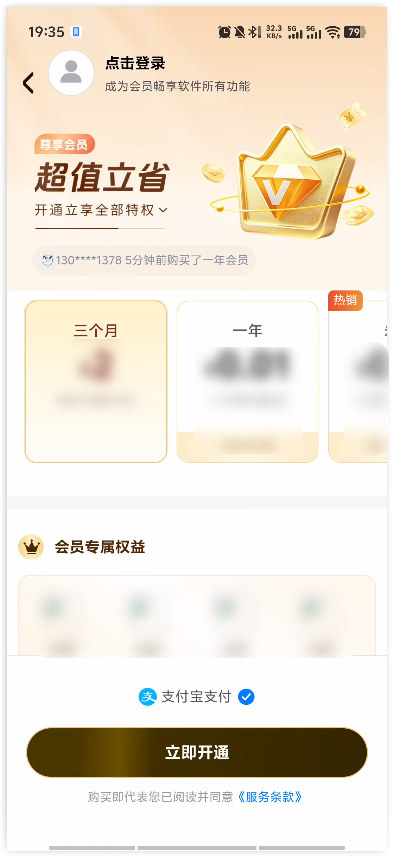 极速连点器3