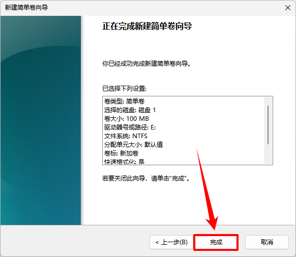 电脑磁盘分区怎么重新分配6